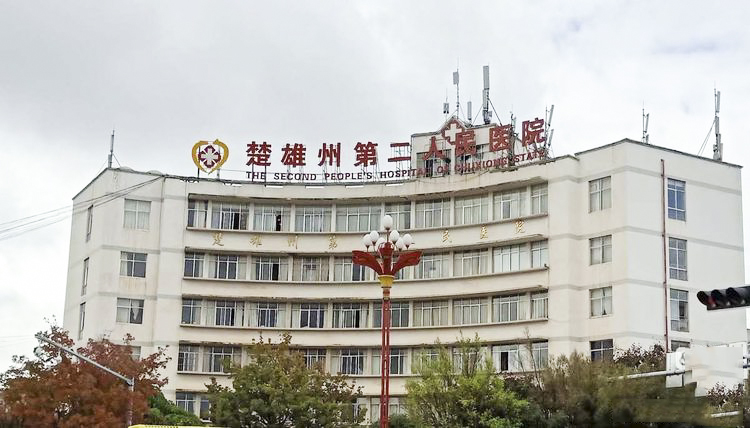 威尼斯87978797聚会扩声系统工程产品效劳于楚雄某医院！