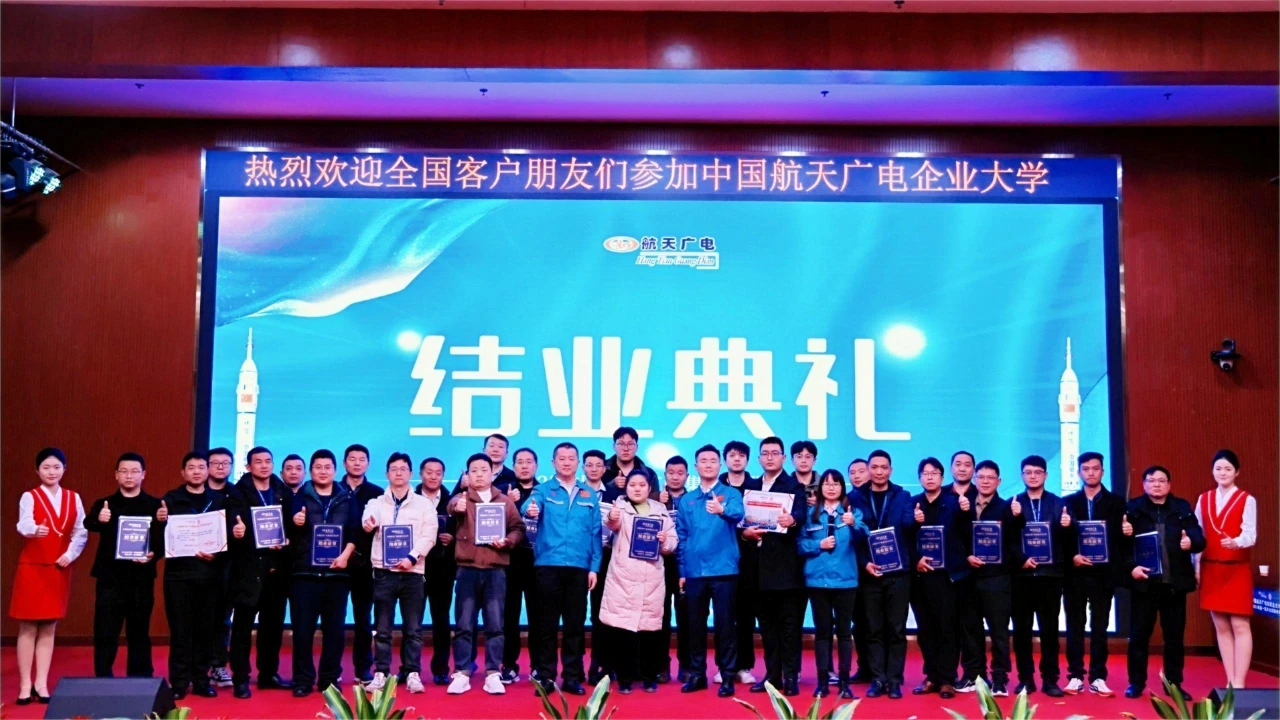 【热烈庆祝】2025中国威尼斯87978797第一期企业大学声光视讯特训营圆满乐成！